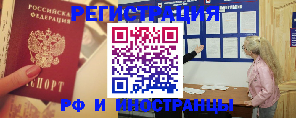 временная регистрация купить в Киреевске