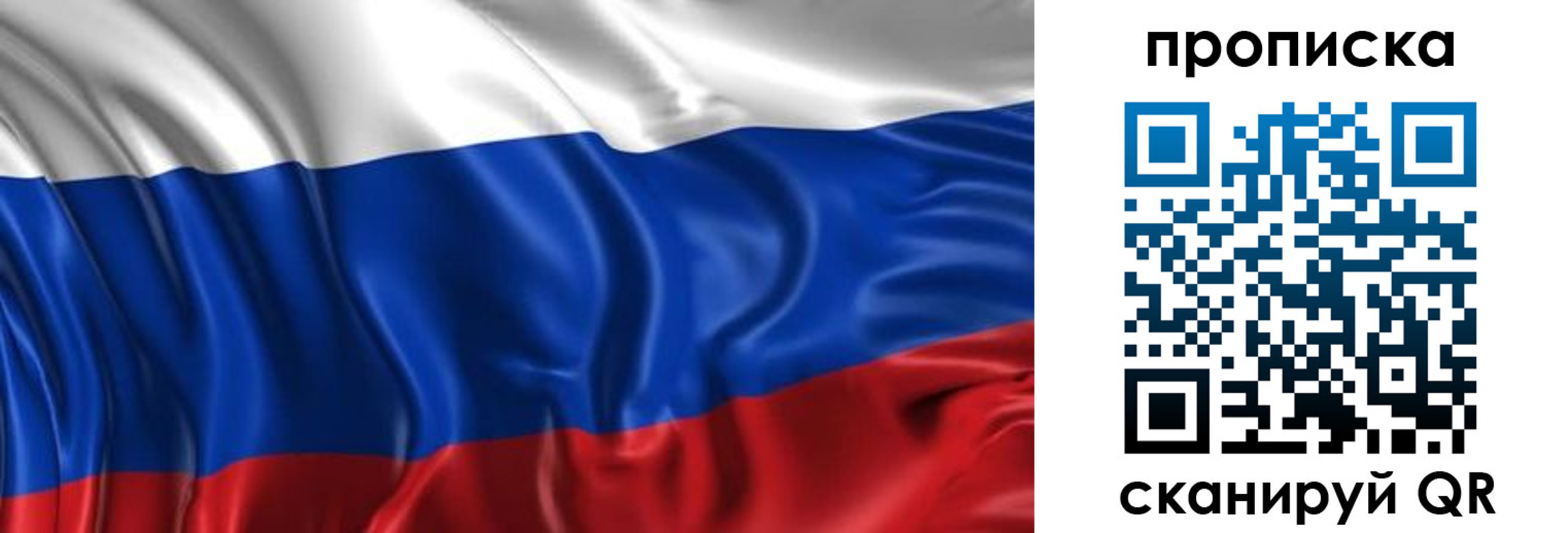 прописка штамп в Киреевске