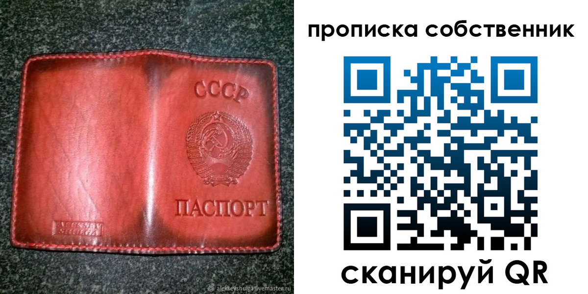 временная регистрация недорого в Киреевске