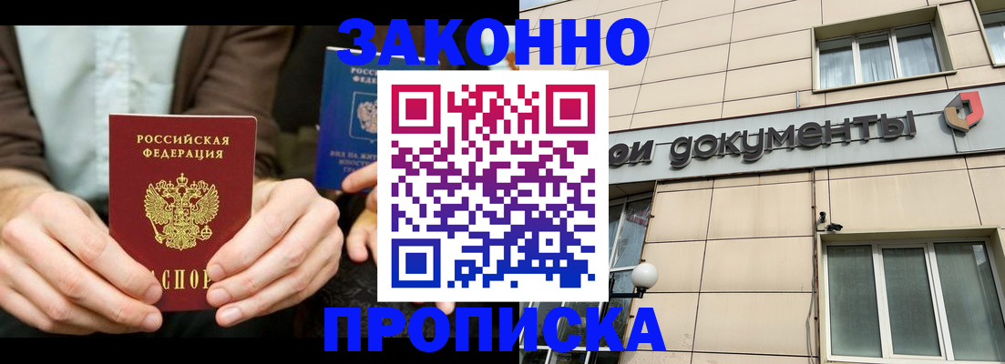 прописка поиск в Киреевске