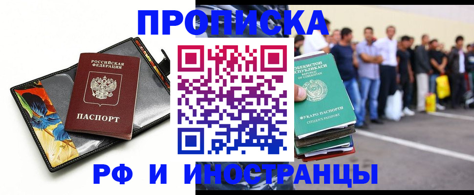 прописка штамп в Киреевске