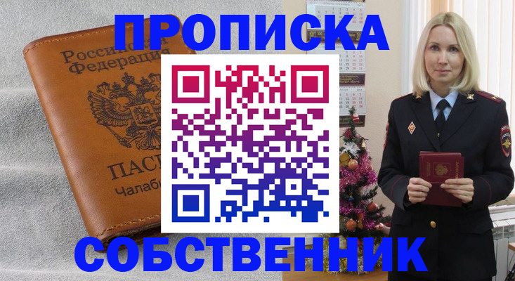 прописка иностранных граждан в Киреевске