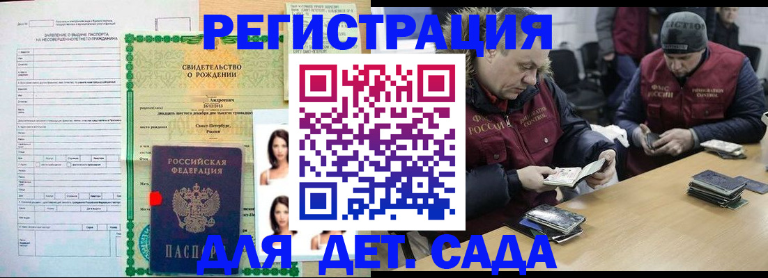 прописка законно в Киреевске