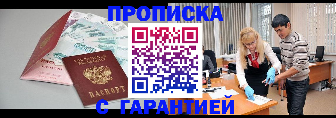 прописка для кредита в Киреевске