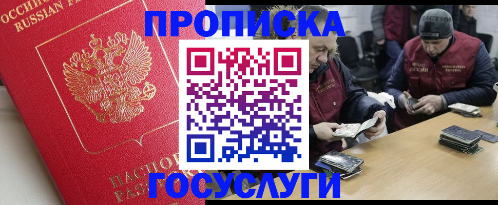 временная регистрация госуслуги в Киреевске